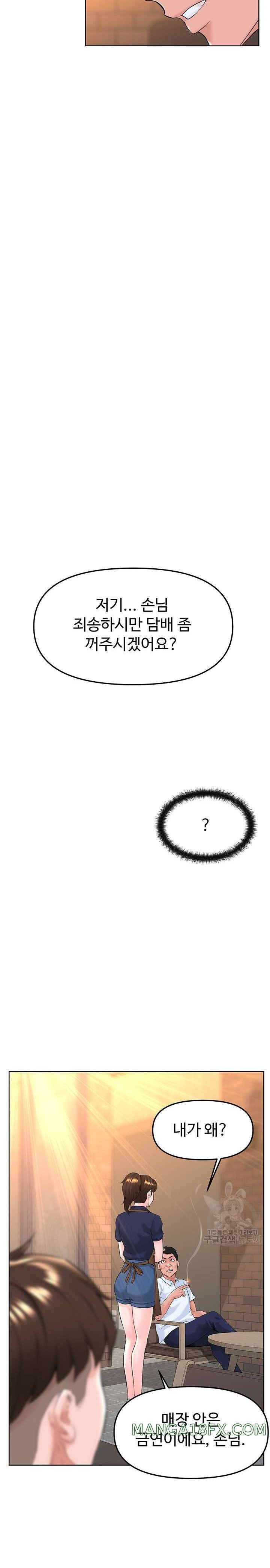 Frequency Raw Chapter 13 image 28