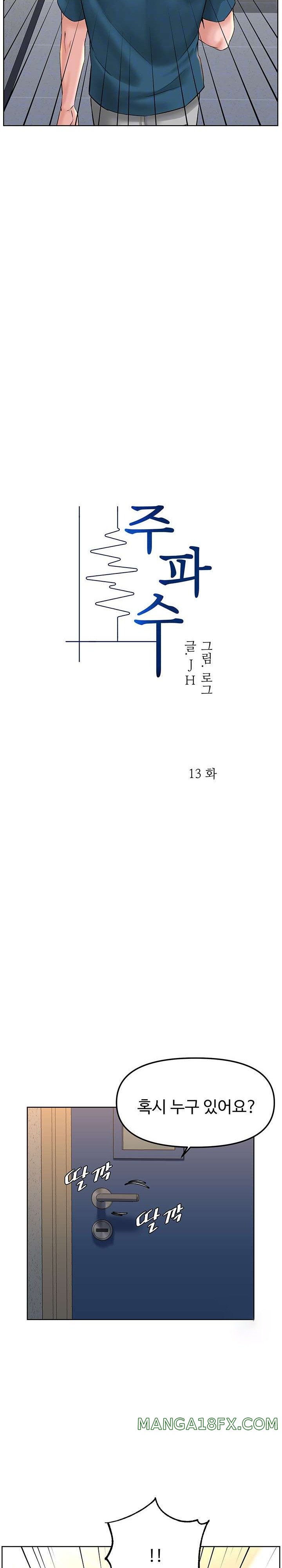 Frequency Raw Chapter 13 image 2