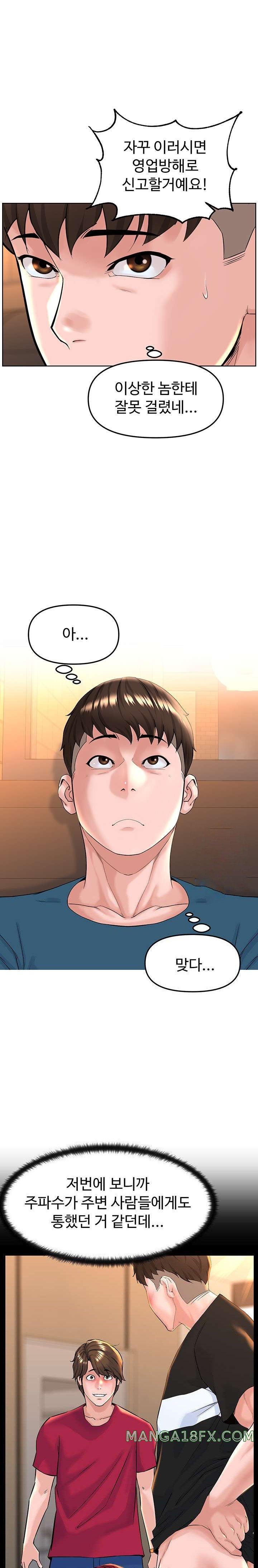 Frequency Raw Chapter 13 image 30
