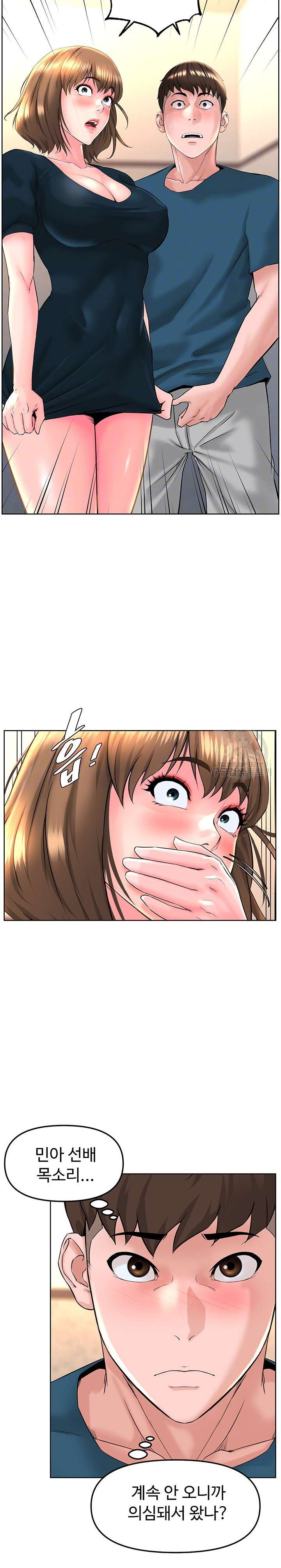 Frequency Raw Chapter 13 image 3