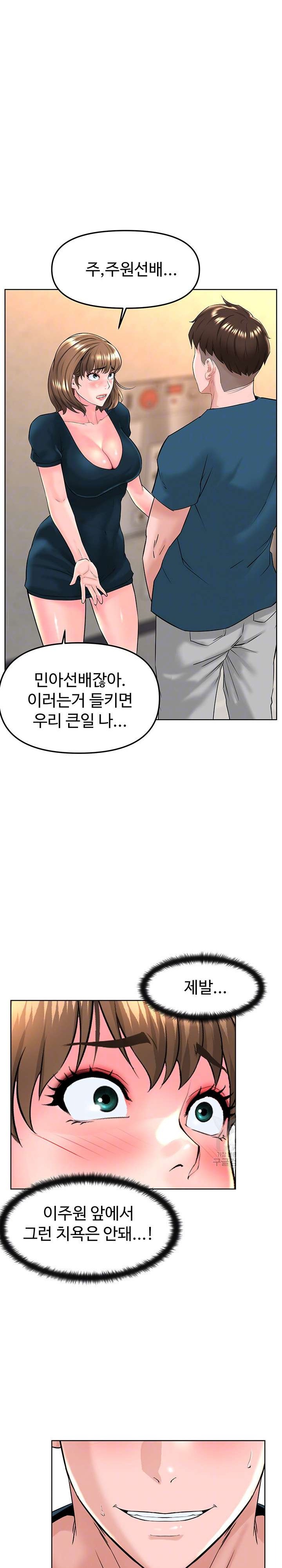 Frequency Raw Chapter 13 image 4
