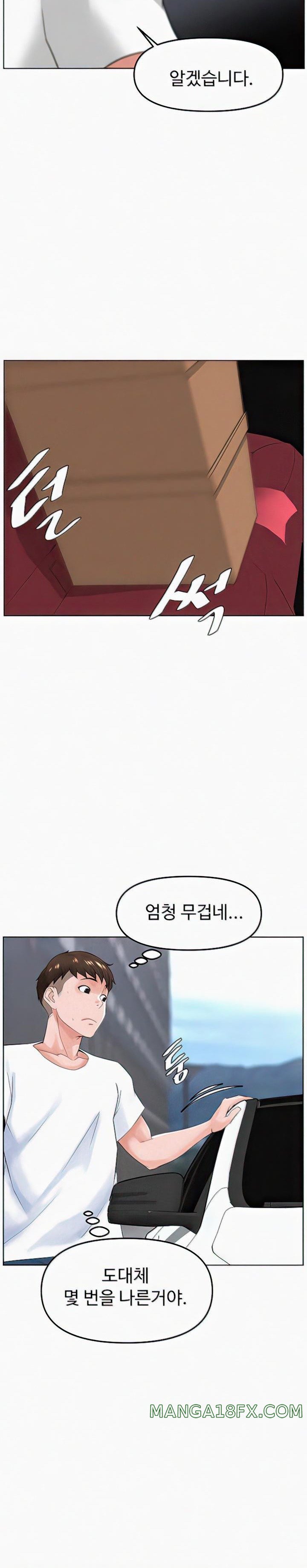 Frequency Raw Chapter 14 image 11