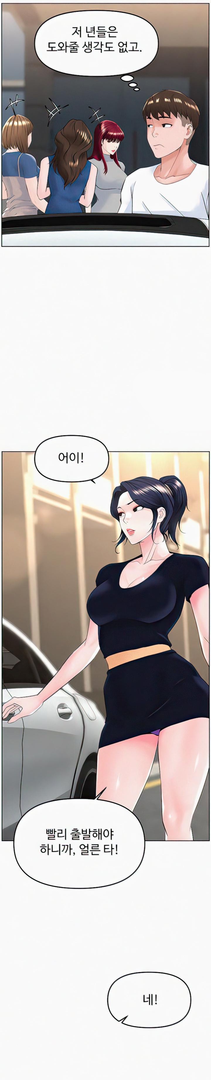 Frequency Raw Chapter 14 image 12