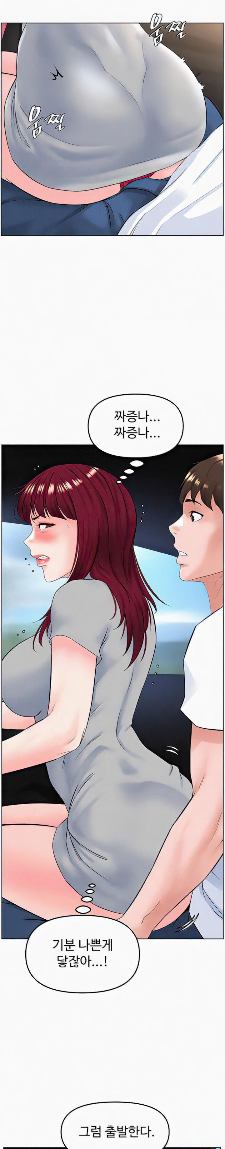 Frequency Raw Chapter 14 image 17