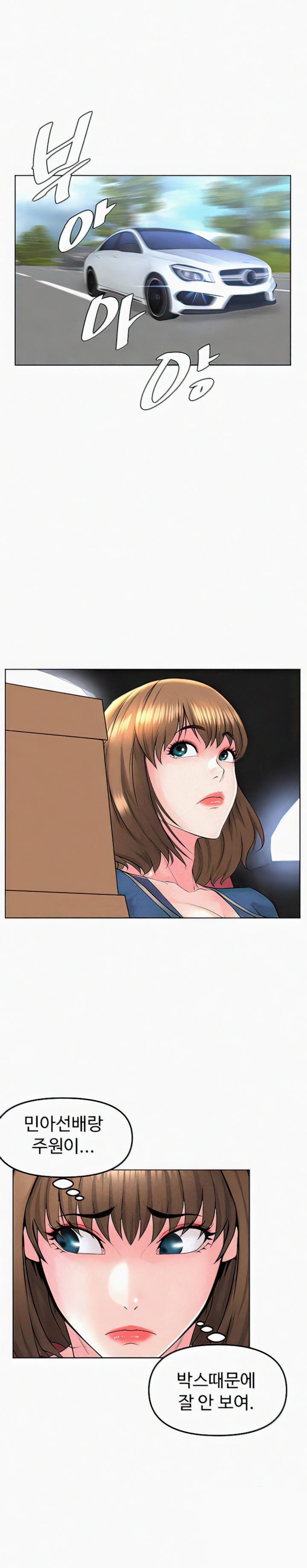 Frequency Raw Chapter 14 image 19