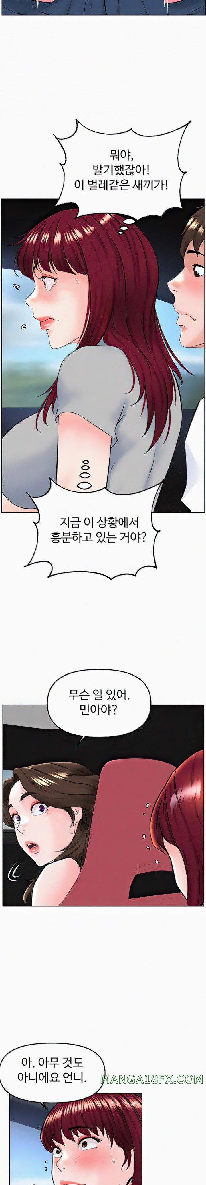 Frequency Raw Chapter 14 image 22