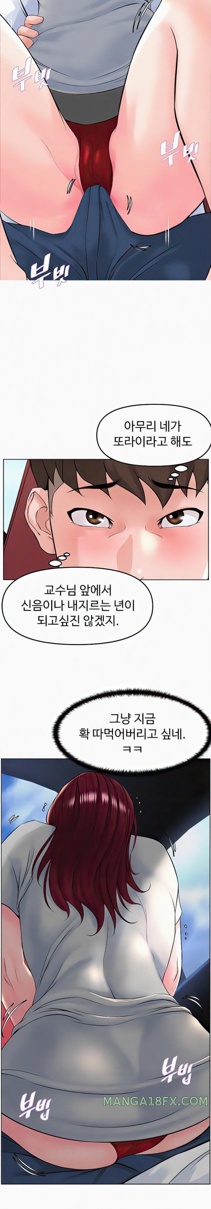 Frequency Raw Chapter 14 image 24
