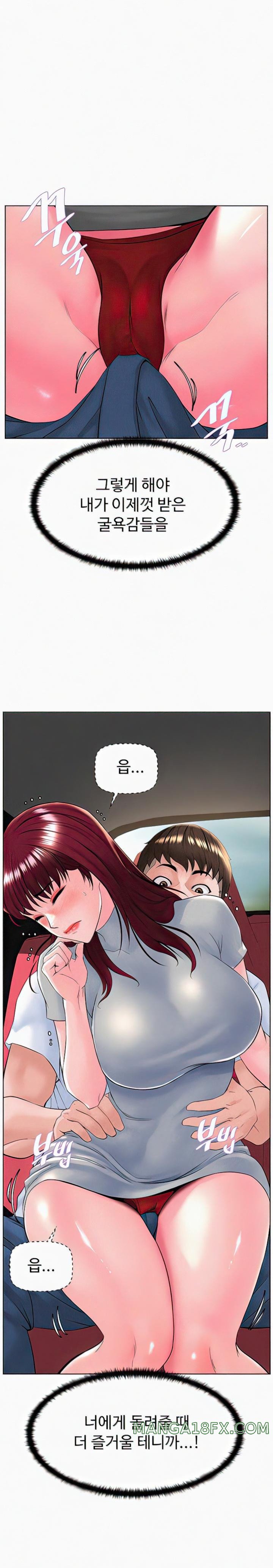 Frequency Raw Chapter 14 image 26
