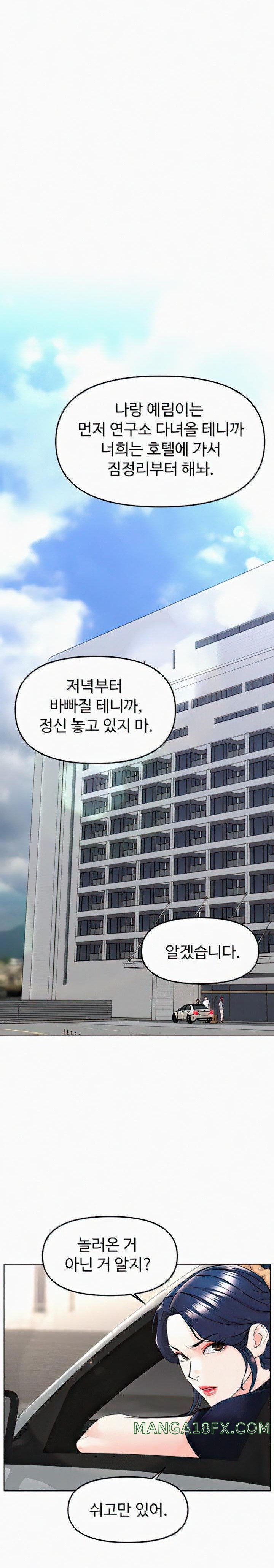 Frequency Raw Chapter 14 image 27
