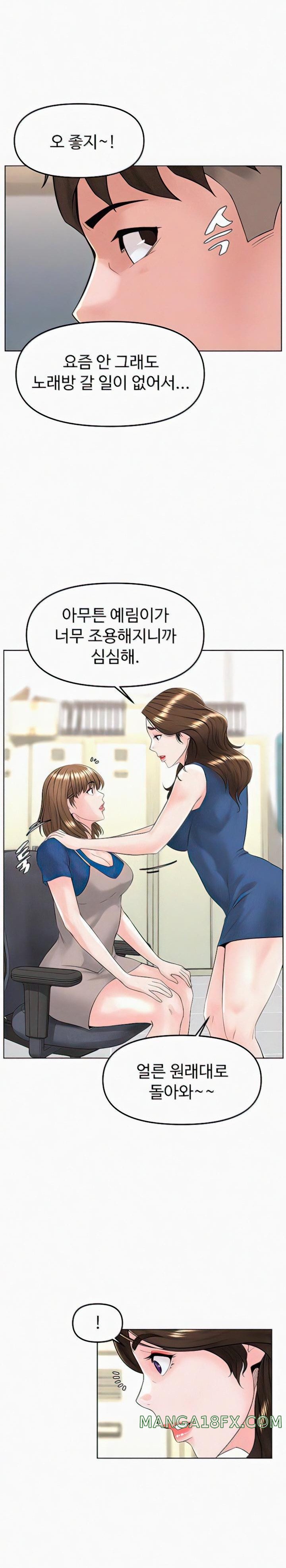 Frequency Raw Chapter 14 image 3