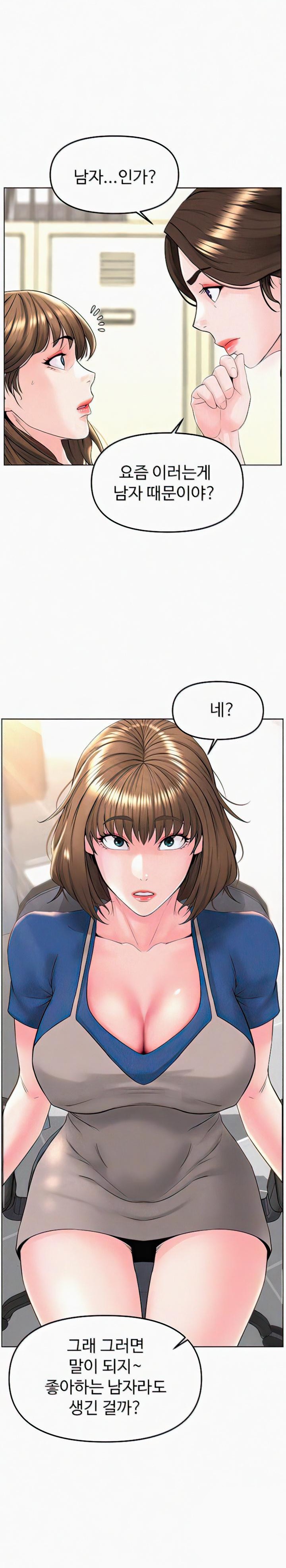 Frequency Raw Chapter 14 image 4