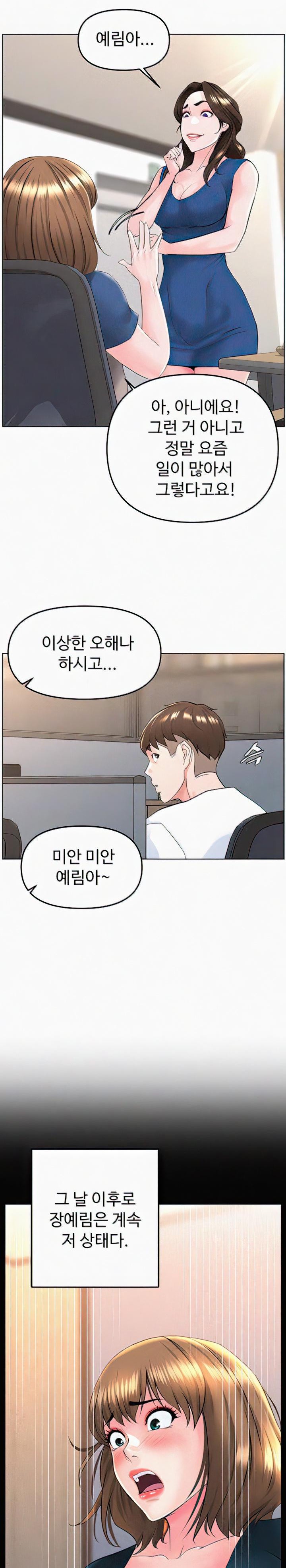 Frequency Raw Chapter 14 image 5