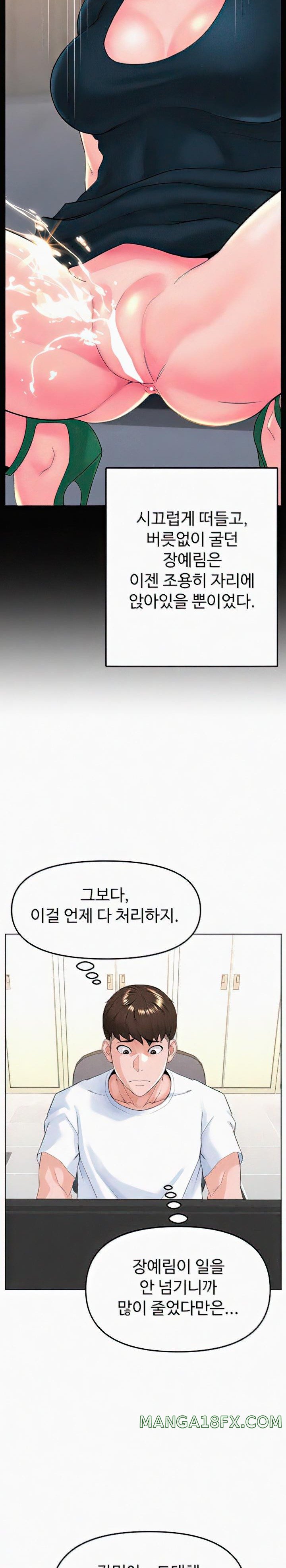 Frequency Raw Chapter 14 image 6
