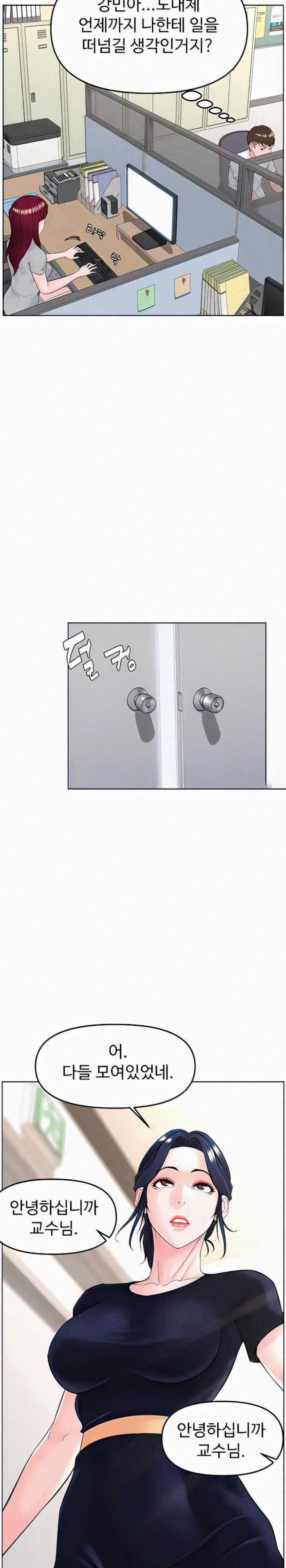 Frequency Raw Chapter 14 image 7