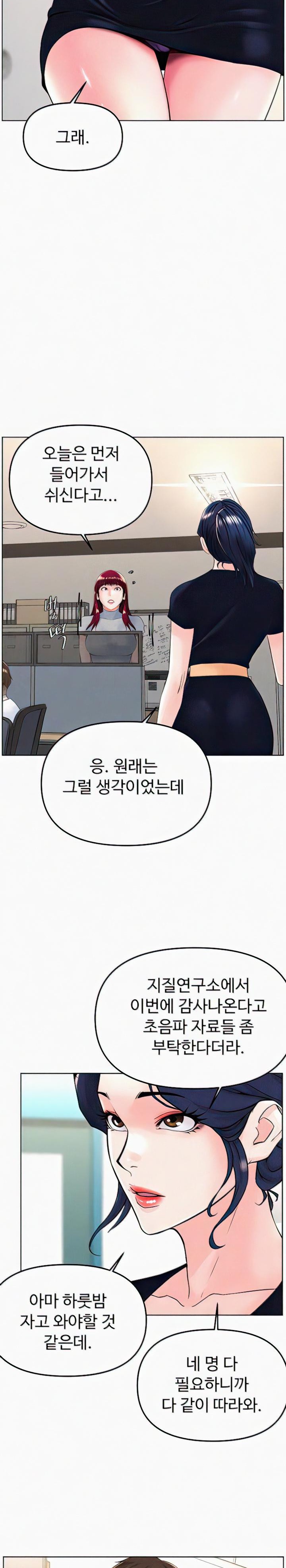 Frequency Raw Chapter 14 image 8