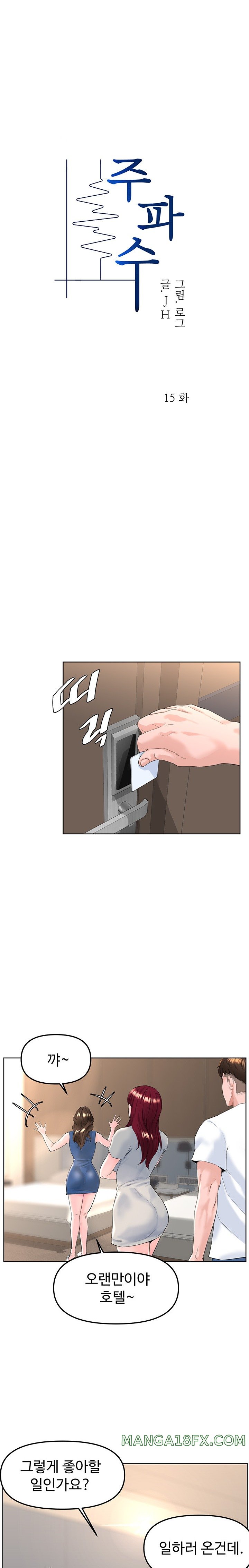 Frequency Raw Chapter 15 image 0