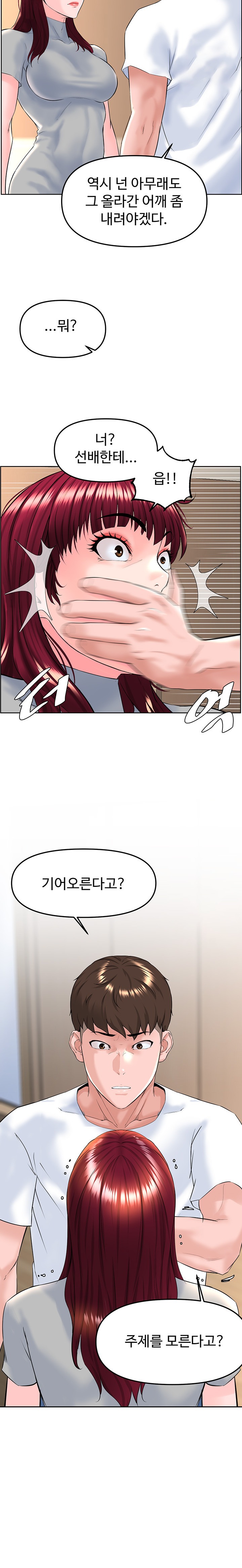 Frequency Raw Chapter 15 image 11