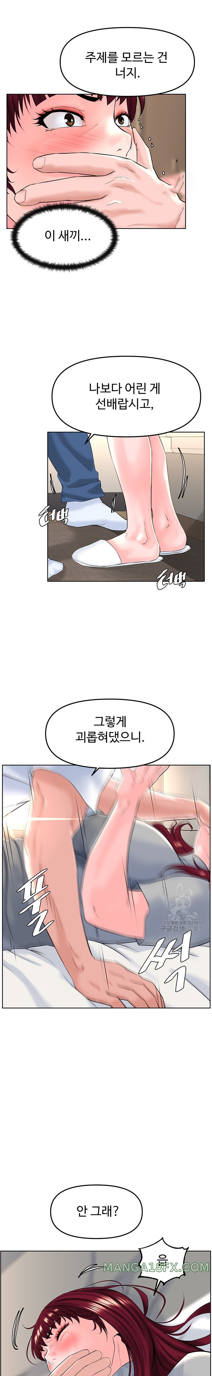 Frequency Raw Chapter 15 image 12