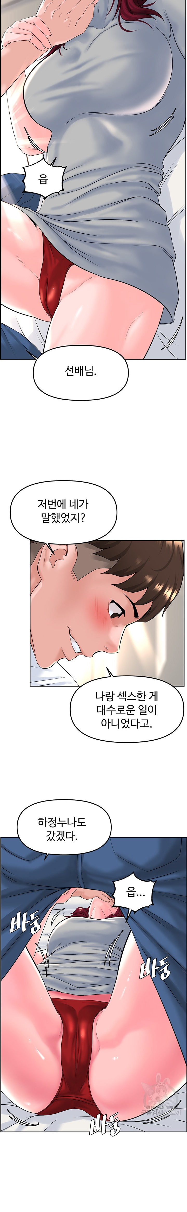 Frequency Raw Chapter 15 image 13