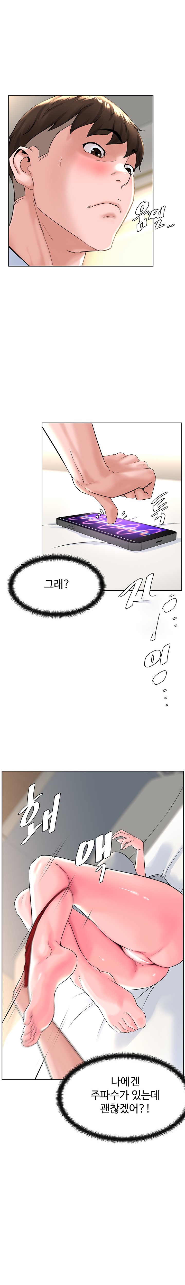 Frequency Raw Chapter 15 image 16
