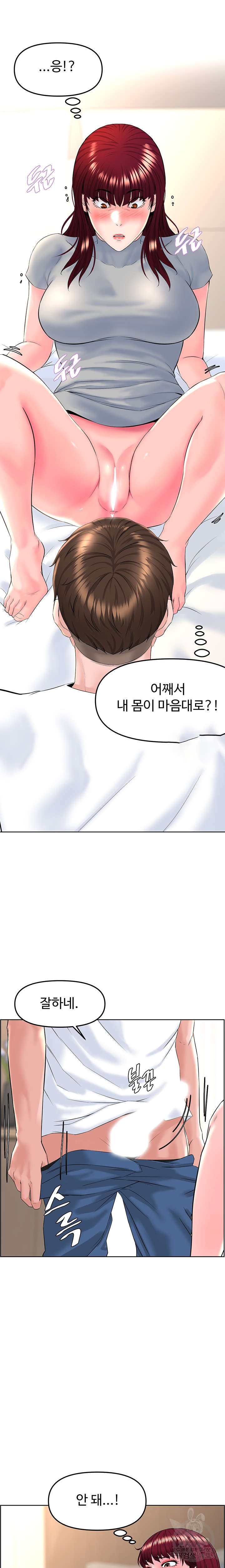 Frequency Raw Chapter 15 image 19