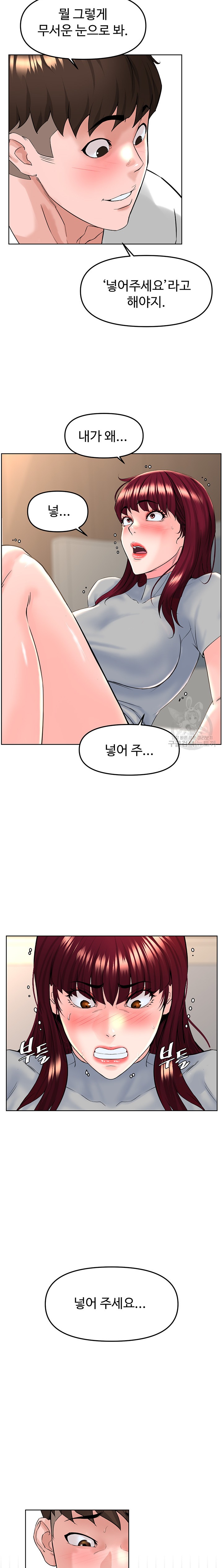 Frequency Raw Chapter 15 image 21