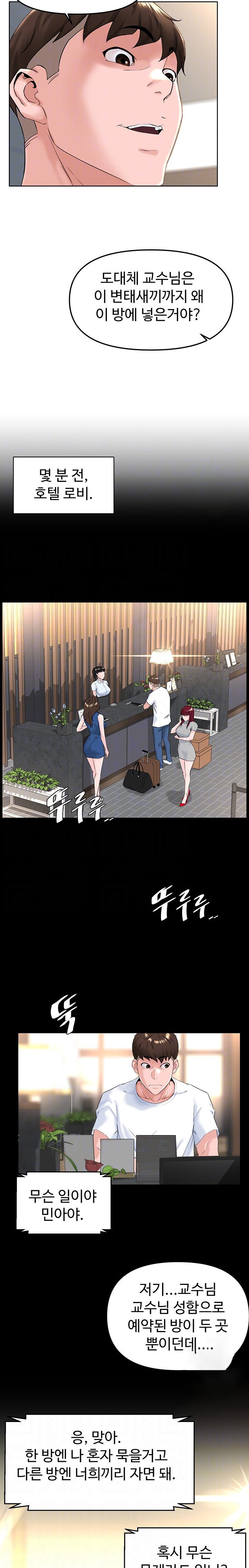 Frequency Raw Chapter 15 image 3