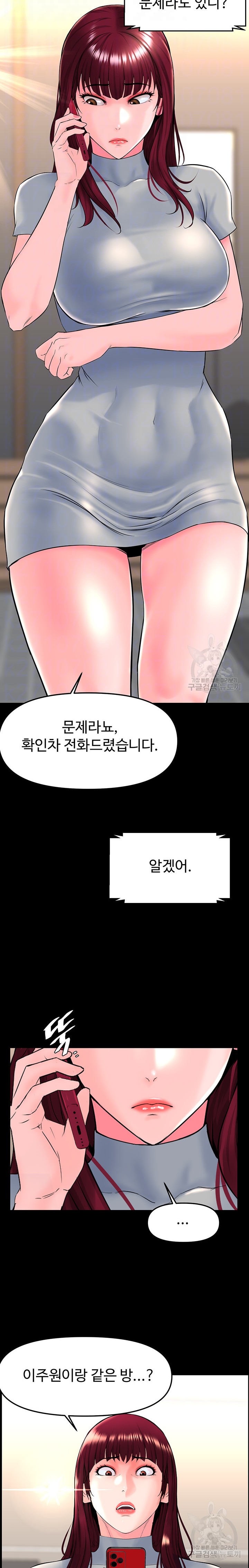 Frequency Raw Chapter 15 image 4