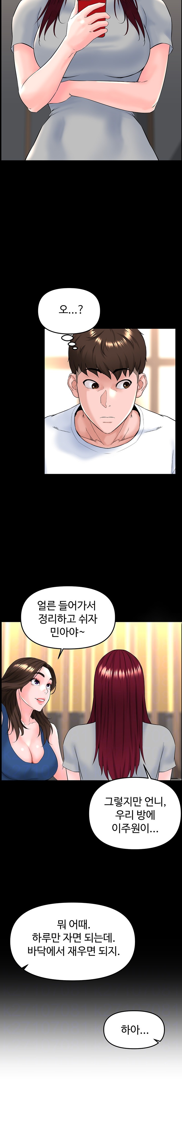 Frequency Raw Chapter 15 image 5