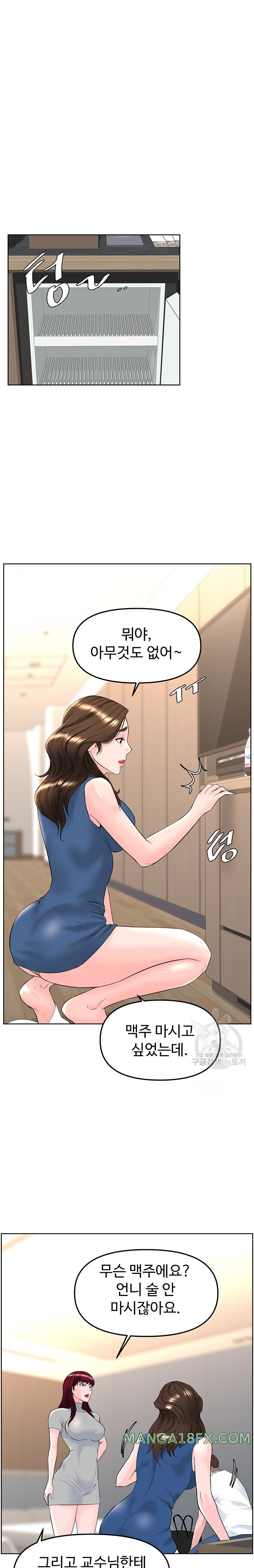 Frequency Raw Chapter 15 image 6