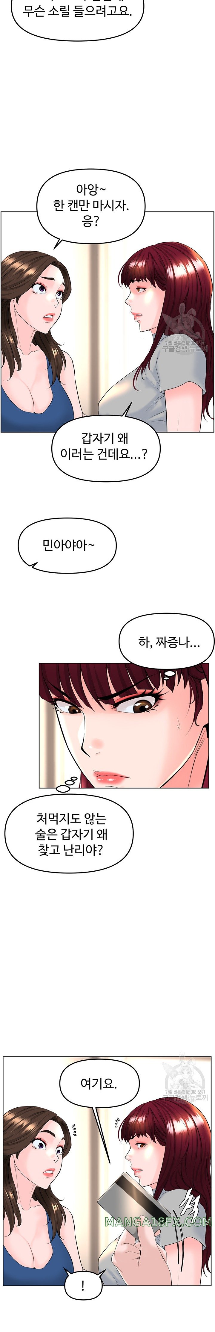 Frequency Raw Chapter 15 image 7