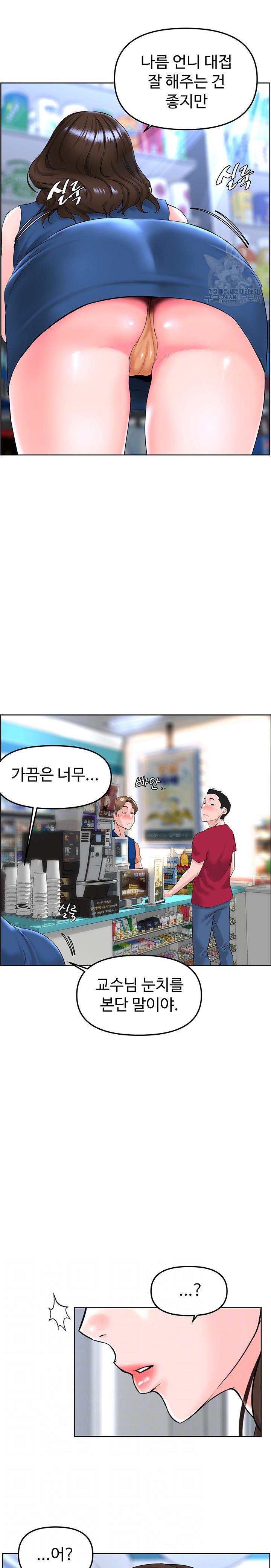 Frequency Raw Chapter 16 image 1