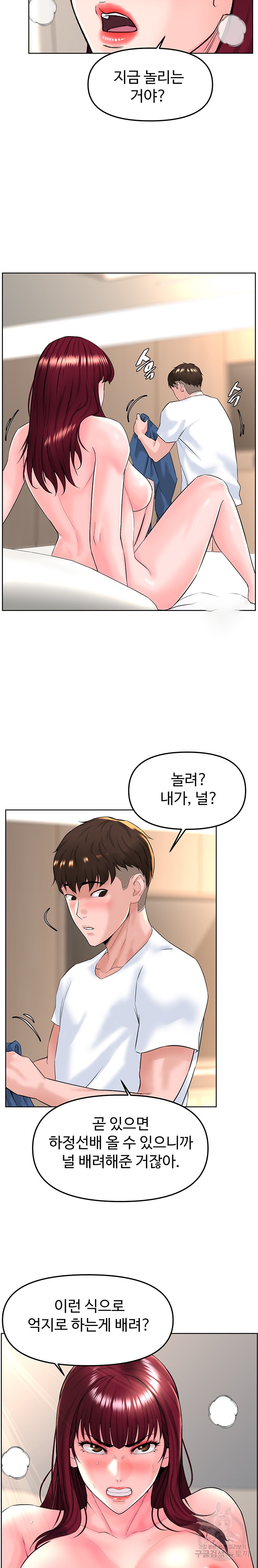 Frequency Raw Chapter 16 image 21