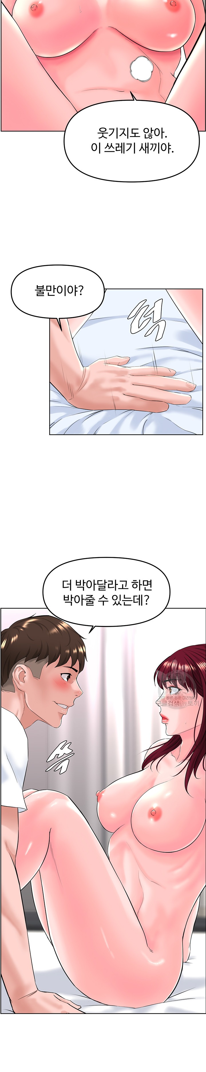 Frequency Raw Chapter 16 image 22