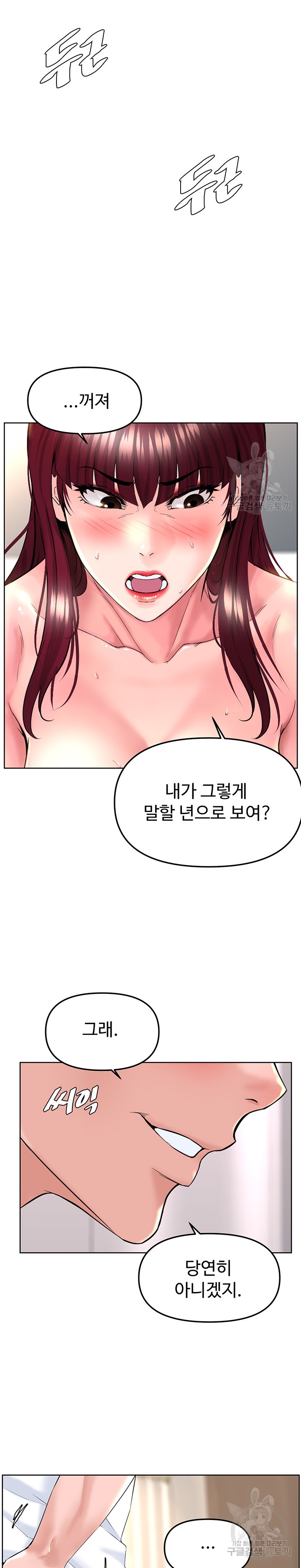Frequency Raw Chapter 16 image 23