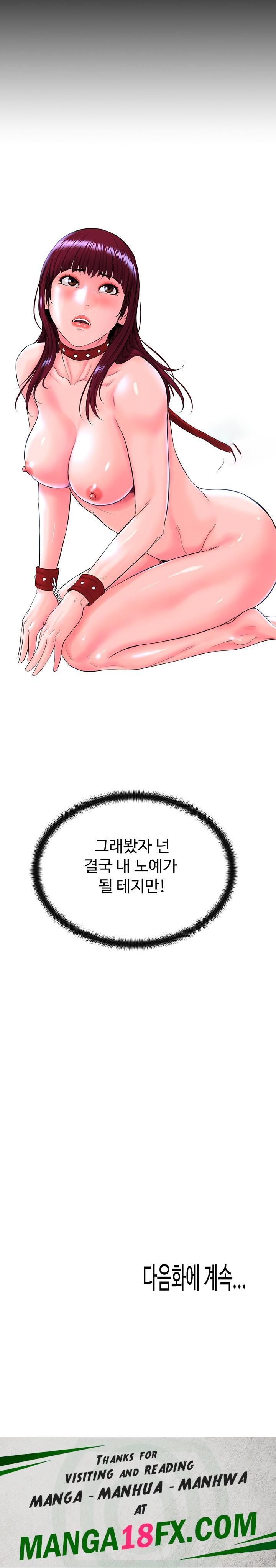 Frequency Raw Chapter 16 image 25