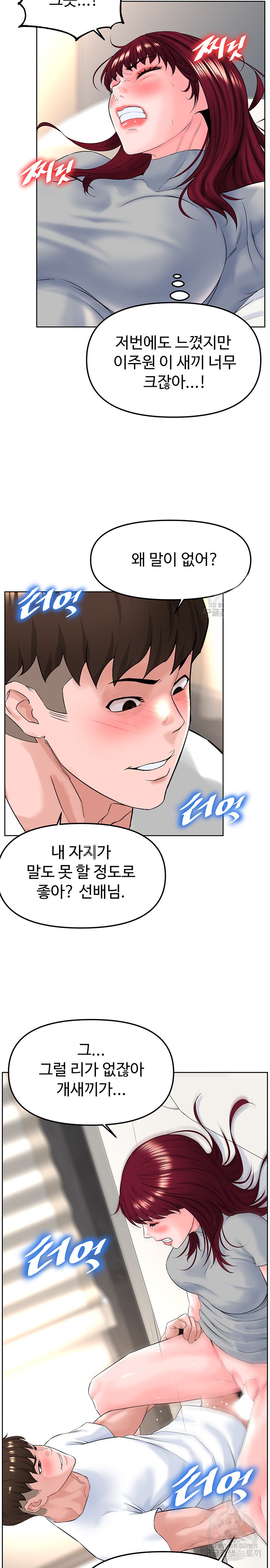 Frequency Raw Chapter 16 image 5