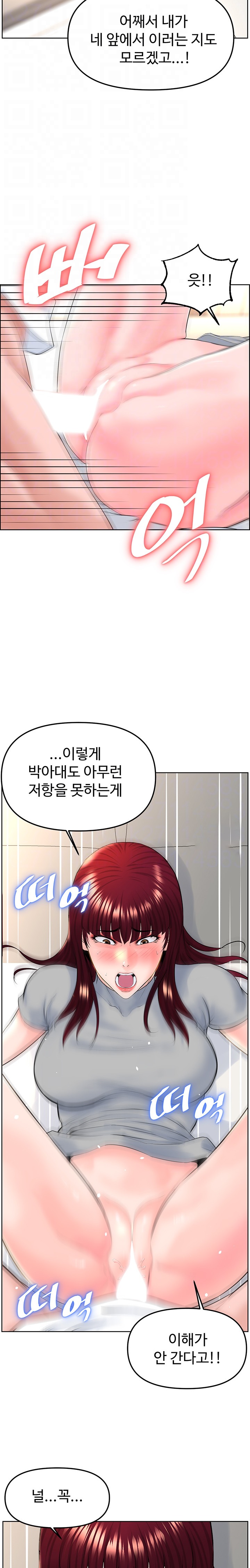 Frequency Raw Chapter 16 image 6