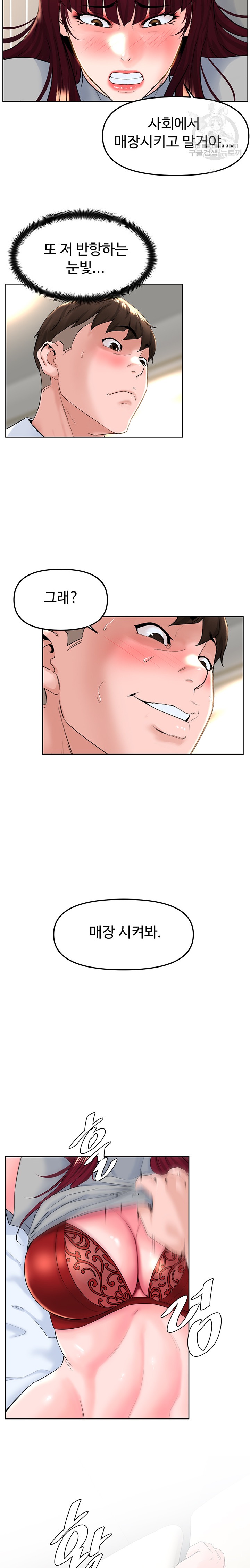 Frequency Raw Chapter 16 image 7