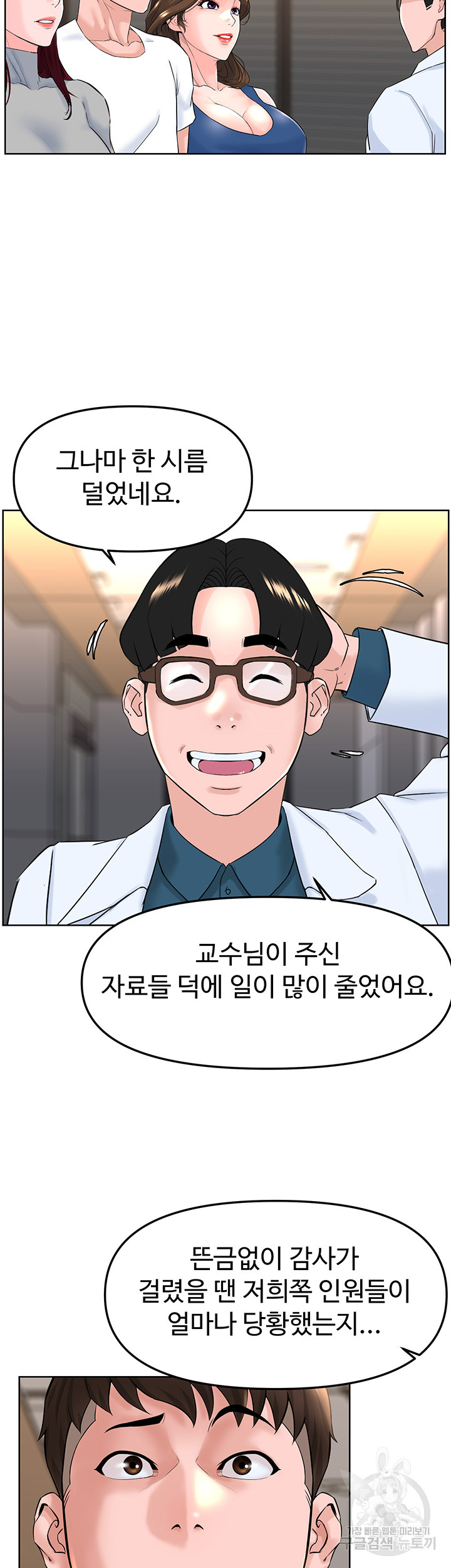 Frequency Raw Chapter 17 image 9