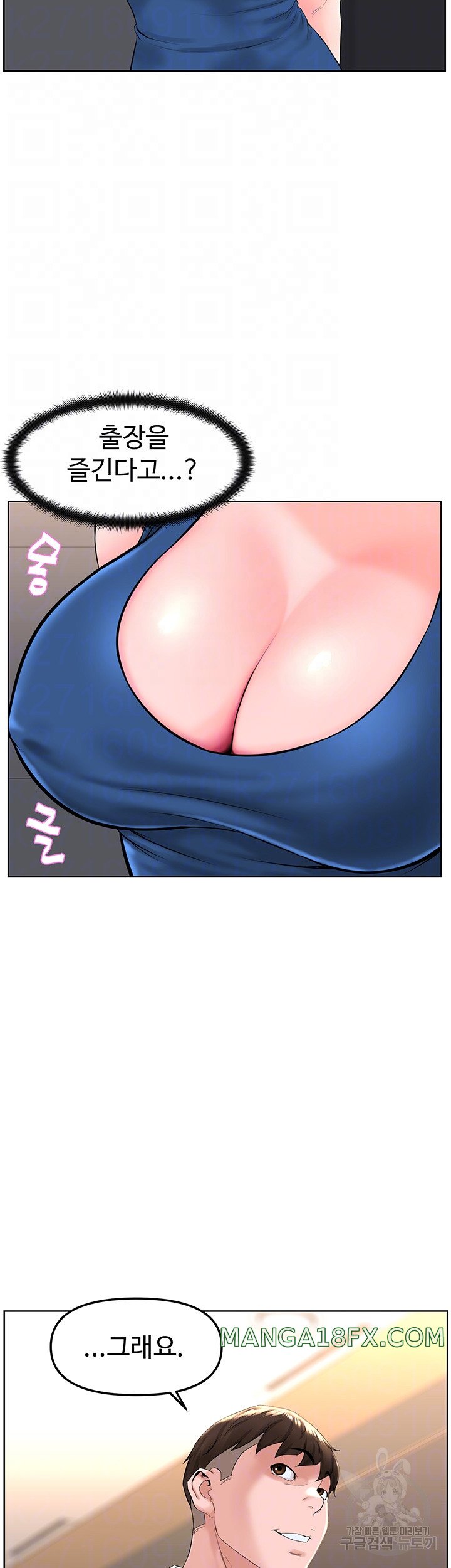 Frequency Raw Chapter 17 image 13