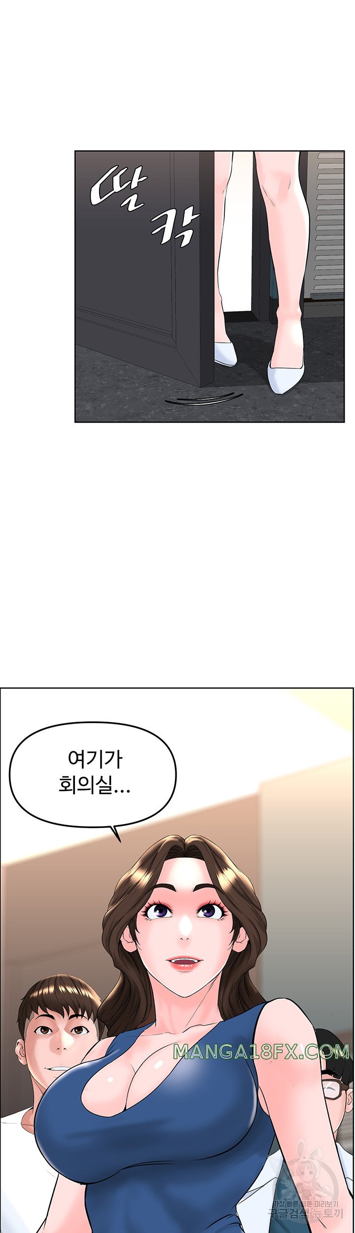 Frequency Raw Chapter 17 image 15