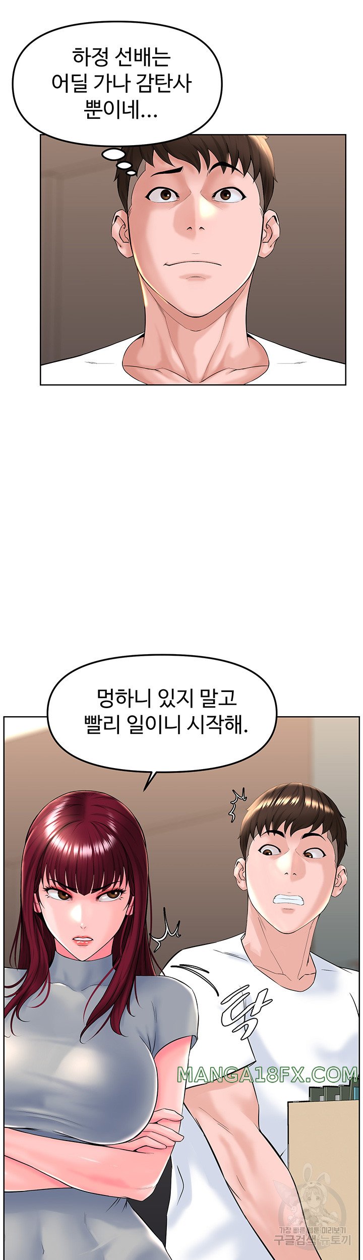 Frequency Raw Chapter 17 image 18