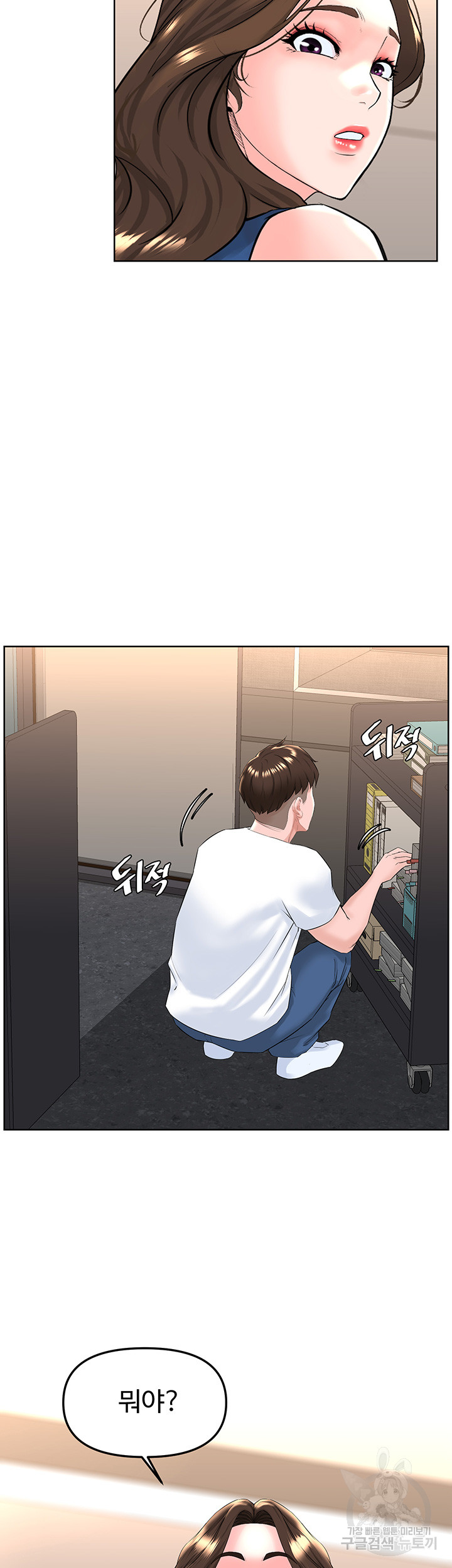 Frequency Raw Chapter 17 image 25