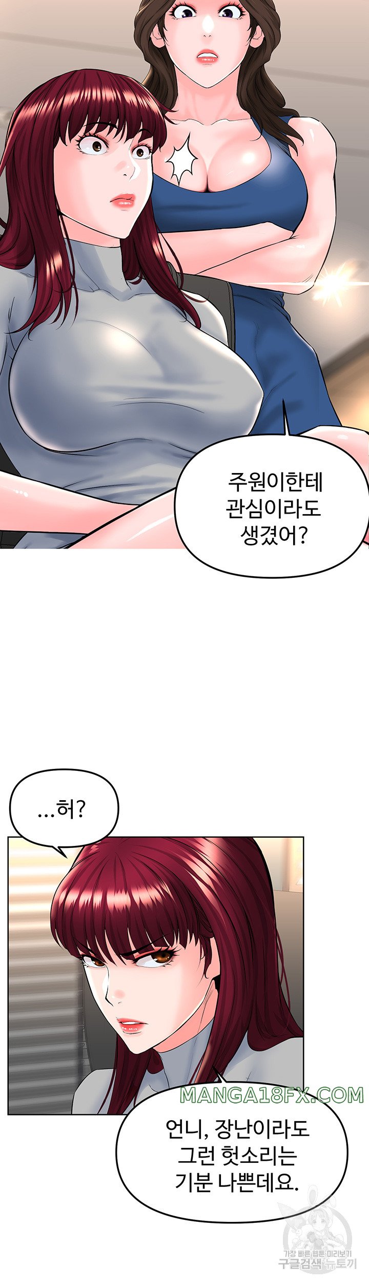 Frequency Raw Chapter 17 image 26