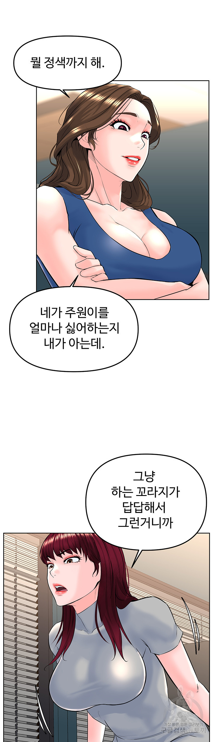 Frequency Raw Chapter 17 image 27