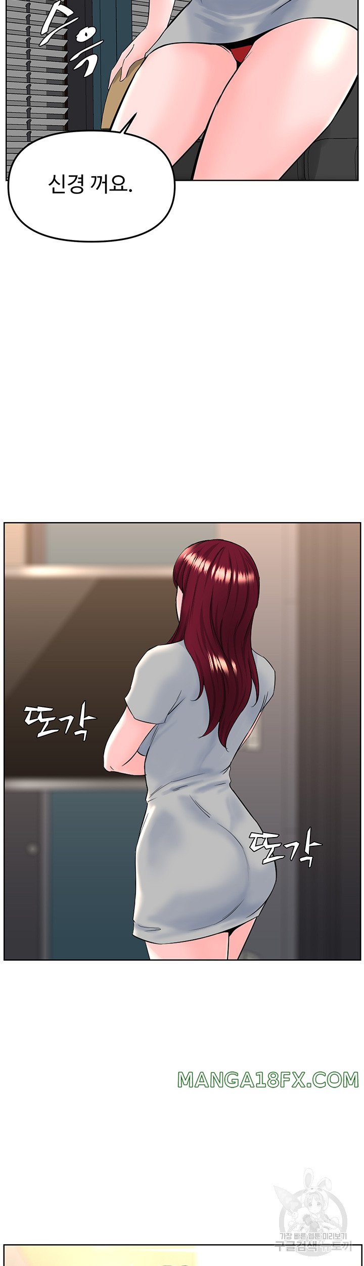Frequency Raw Chapter 17 image 28