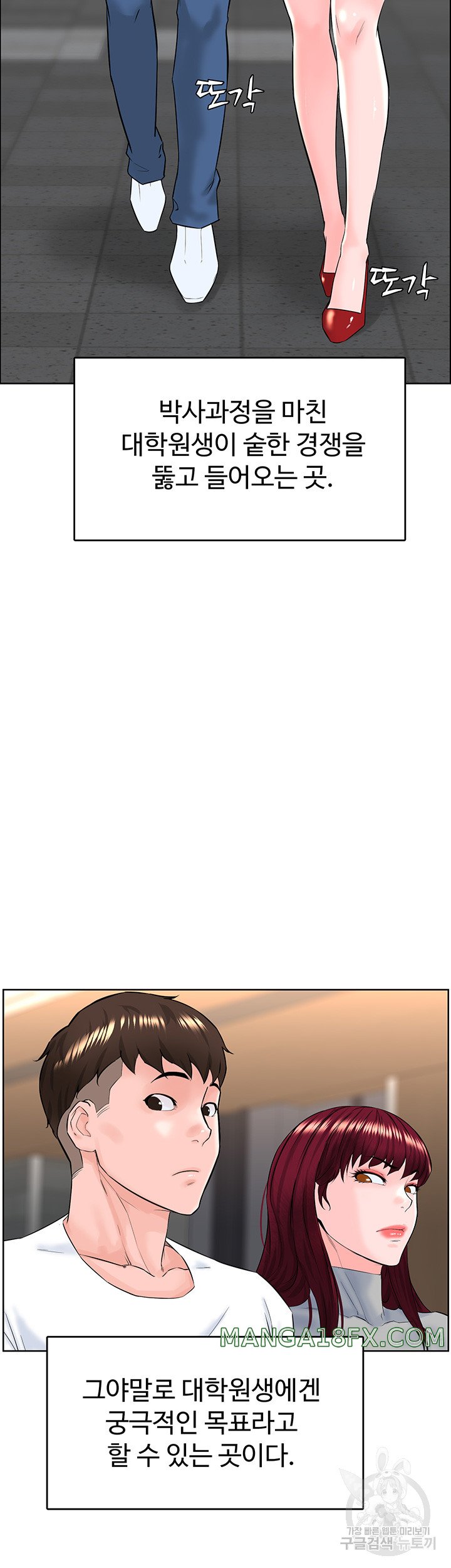 Frequency Raw Chapter 17 image 2