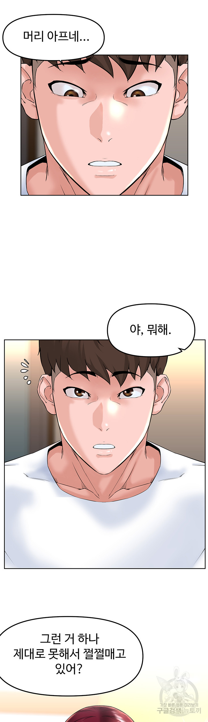 Frequency Raw Chapter 17 image 31
