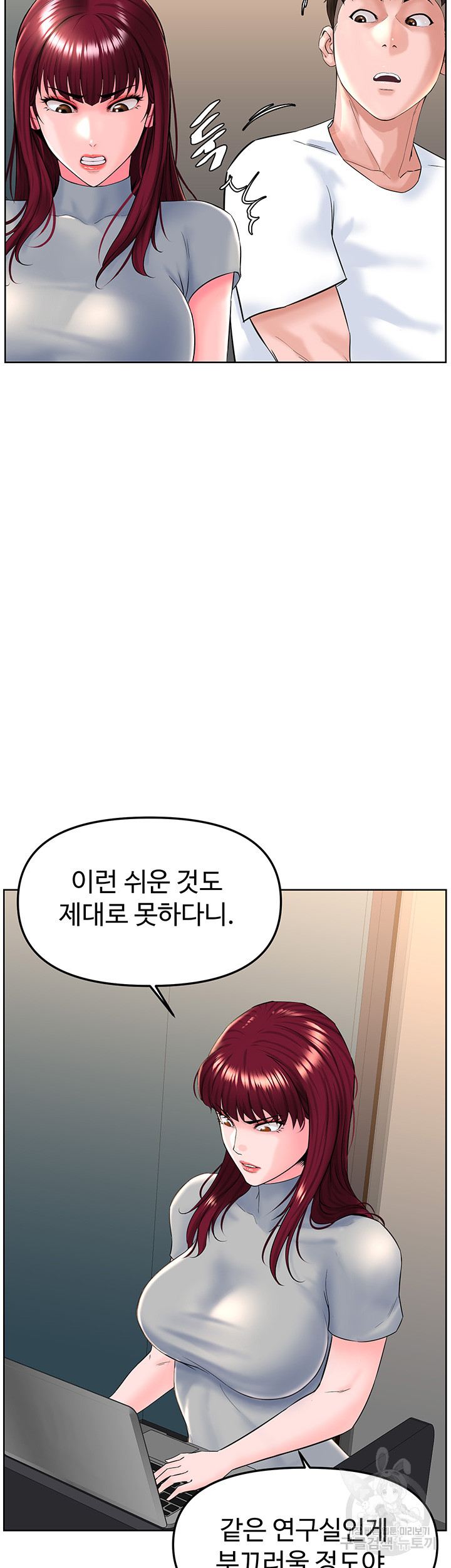 Frequency Raw Chapter 17 image 33